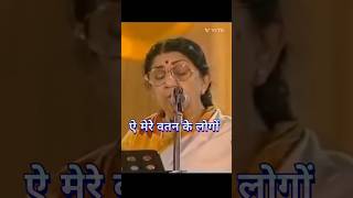 Ae Mere Watan Ke Logon | Desh Bhakti #song #trending | Lata Mangeshkar #deshbhakti #26january