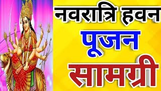 #navratri_  चैत्र नवरात्रि हवन पूजन सामग्री/Navratri Pujan..#havan#pujan #2024