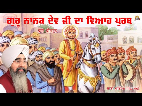 Guru Nanak Dev Ji Da Viah Purab | Ludhiana Samagam 2024 | Katha Kirtan | Bhai Davinder Singh Sodhi