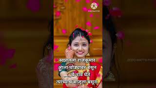 सुंदर मराठी उखाणा | Best Marathi Ukhane 2024 | Marathi Ukhane