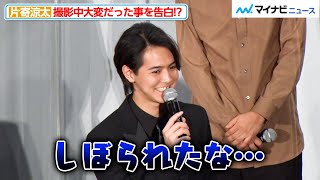 片寄涼太、「真利子監督にしぼられた…」と大変だった事を告白！英語と関西弁の親和性も発見！？『昨日より赤く明日より青く-CINEMA FIGHTERS project-』公開記念舞台挨拶