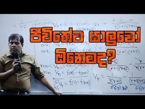 යාළුවෝ කව්ද? බොරු නම් ආය හැරිල බලන් නෑ | ruwan darshana