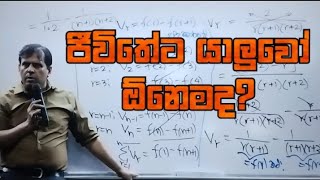 යාළුවෝ කව්ද? බොරු නම් ආය හැරිල බලන් නෑ | ruwan darshana