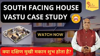 south facing house Vastu in Hindi | vastu | vastu for south facing properties | vastu tips for home