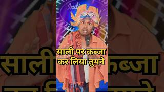 तुमने तो साली पर कब्जा कर लिया 😂,#comedy #standup comedy show #kapilsharma #viral #tranding।