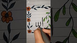 #arabiccalligraphypainting #art_and_craft | Aiza Art and Craft | Aizaworld05|