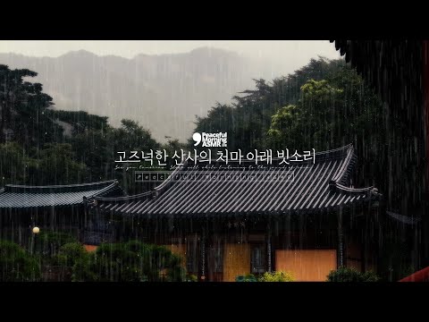 The sound of rain under the eaves of a quiet mountain temple