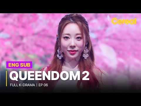 [FULL/SUB] Queendom2｜Ep.06｜ Full Episodes with ENG/SPA/DEU/FRA/IND/HIN sub