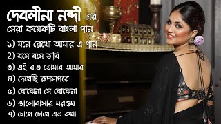 Debolinaa Nandy Best Bengali songs | Bengal Jukebox | 2024