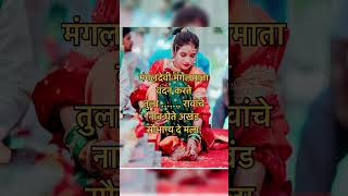 Best wedding Marathi ukhane उखाणे मराठी#ukhane#marathiukhane#ukhana#ukhaneforgirls#उखाणेमराठी#उखाणे