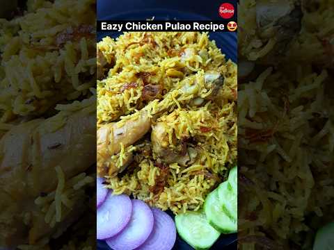 Easy Chicken Pulao Recipe 😋👌🔥 #chicken #food #viral