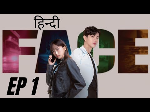 Face Me || Episode 1 || Kdrama hindi explanation || Kdrama explained in hindi || Han Ji Hyun || 2024