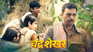 FULL EPISODE 04 | Chandrashekhar | Chandrashekhar ki yojana| चंद्रशेखर #starbharat