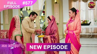 Mann Atisundar | 20 FEB 2025 | Full Episode 577 | Full HD #Newepisode | Dangal TV