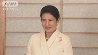 雅子さま61歳の誕生日　皇族方が宮殿でお祝い(2024年12月9日)