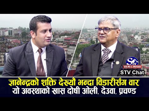 ८४ मा ज्ञानेन्द्रसँग चुनाव लड्न विडारी तयार, दल मिल्दै, भारतीय मुख्यमन्त्रीको फोटो प्रर्दशनको कटाक्ष