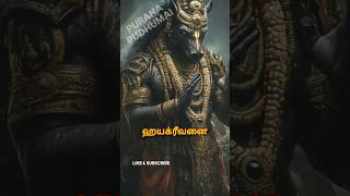 விஷ்ணுவின் தலை போனதுக்கு ஒரு புழு தான் காரணமா இருந்தது, #vishnu lost head becasue worm #tamilstory