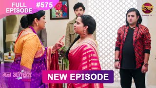 Mann Atisundar | 18 FEB 2025 | Full Episode 575 | Full HD #Newepisode | Dangal TV