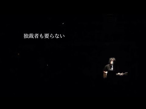 DOES - イマジン＆修羅 ( Imagine & Shura Live 2022 with Lyric) #NoWar #戦争反対 #ジョンレノン