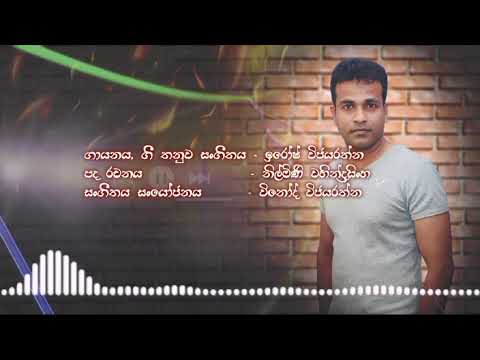 Husma podatath irosh wijayarathna new song