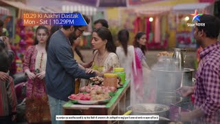 10:29 Ki Aakhri Dastak | Abhimanyu ki maa “Devki” pahunchi Chamkiya #StarBharat #aakhridastak