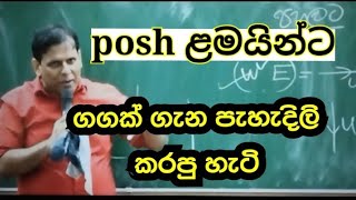 නෙහාන් බබා වගේ අයට වදින්නම කියයි| Ruwan Darshana