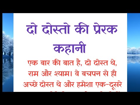 एक प्रेरणादायक सीख देने वाली कहानी | Prerak Prasang | Motivational Story | Moral Stories #story