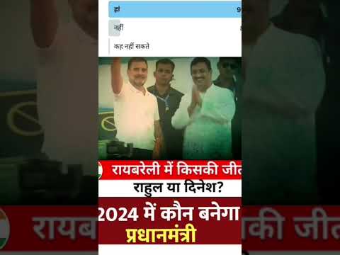 chunav ka result 2024