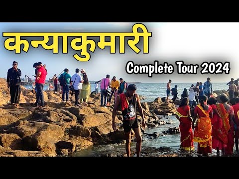 Kanyakumari Tempal | Swami Vivekananda Rock Memorial | कन्याकुमारी Tourist Places In Hindi 2024