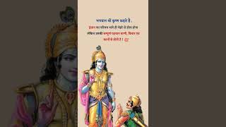 Krishna Gyan | Geeta Gyan #geeta #geeta_by_krishna #geetahindi #viral #trending #geetagyan