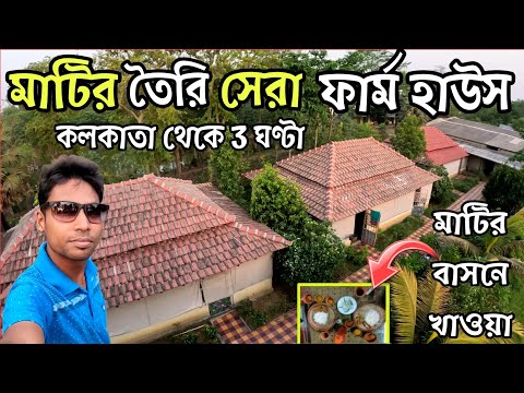 Jhargram Best Resort | Dinabandhu Jangalmahal Eco Tourist Resort | Jhargram Tour | Jhargram Resort