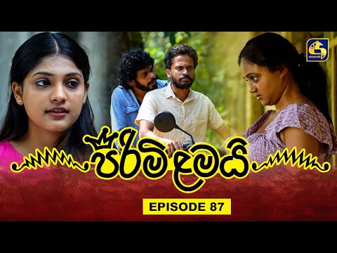 PIRIMI LAMAI || EPISODE 87 || පිරිමි ළමයි || 14th March 2025