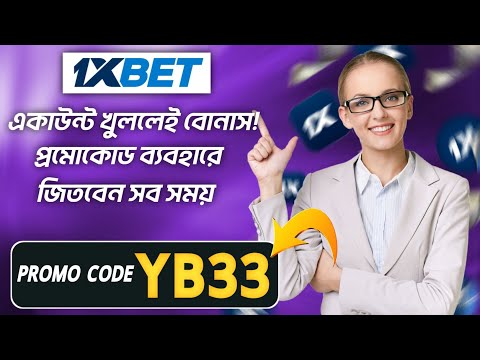 1xbet promo code | how to create 1xbet affiliate promo code | #1xbetpromocode