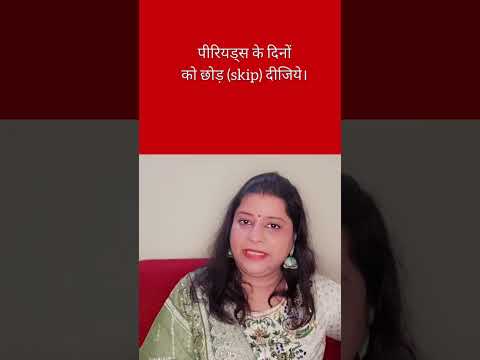 Part_5 | पार्वती पंचक स्तोत्र : Periods के दिनों में कैसे करें, अगर अनुष्ठान चल रहा है तो? #shorts