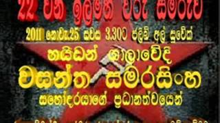 jvp srilanka