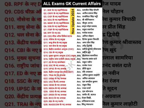 करेंट अफेयर्स 2024 || Current Affairs 2024 || General Knowledge 2024 || #gk  #shorts  #update