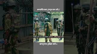 Operation Devil Hunt ⚔️☠️🇧🇩📌 #army #militaryeverything #bangladesharmy #unfrezzmyaccount