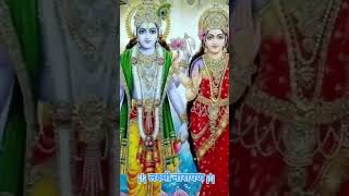 #jaishreenarayan #laxmimata 🙏❤️🙏❤️#bhaktibhajan #shortvideo 🌺🌺🌍