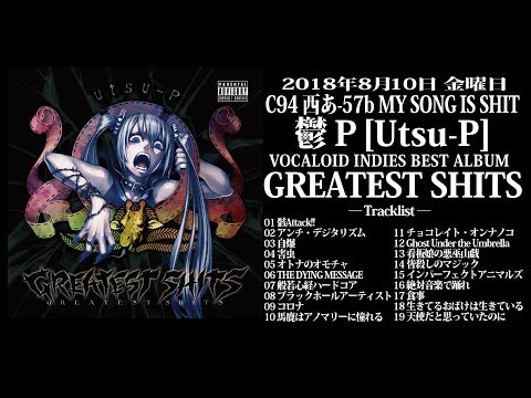 鬱P [Utsu-P] / Best Album "GREATEST SHITS" [Trailer]