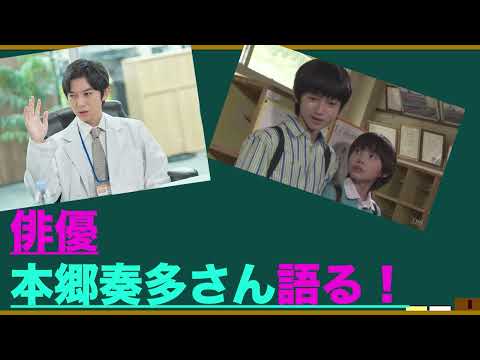 俳優•本郷奏多さんの魅力を語ろう！