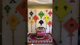 Bornahan decoration ideas at home video#bornhan #baby #makarsankranti #बोरन्हान