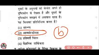 CDP PYQ/CDP CTET UPTET/ CDP CTET2023/CDP by ved sir|#exam90 #vedsir /sachin academy #cdp