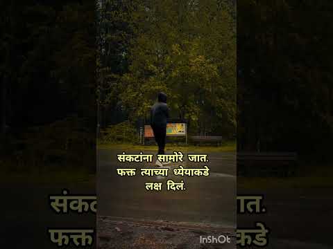 |प्रेरणादायी विचार|#motivation