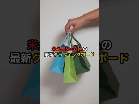 【大迷惑】中国人転売ヤーのせいで日本の幼稚園の看板が破壊される事件が発生… #海外の反応 #日本 #shorts