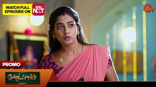 Moondru Mudichu - Promo | 17 Mar 2025 | Tamil Serial | Sun TV