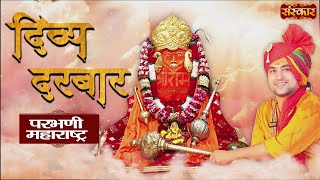 दिव्य दरबार Divya Darbar by Bageshwar Dham Sarkar | Parbhani, Maharashtra #divyadarbar #balajidarbar