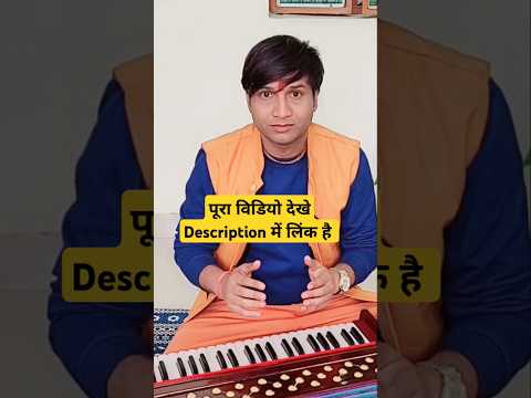 Harmonium bajana sikhe | harmonium par swar gyan #shortsfeed