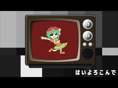 【GUMI-SynthV】はいよろこんで / こっちのけんと【Megpoid】