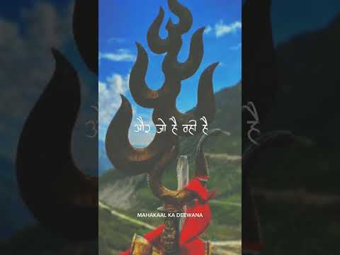 mahadev status |mahakal status|bholenath status|mahakal #shortvideo #shorts #youtubeshorts#viral