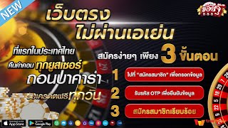 เว็บพนันที่ดีที่สุด 2024 ล่าสุด